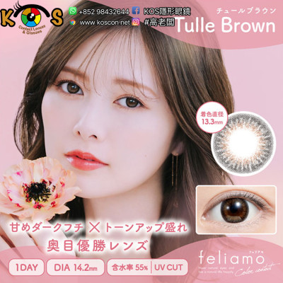 feliamo TulleBrown フェリアモチュールブラウン feliamo TulleBrown フェリアモチュールブラウン